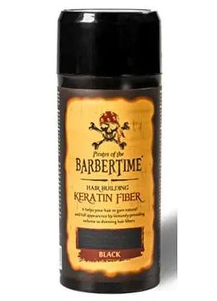 Пудра для волосся barbertime hair building fiber black 21 г