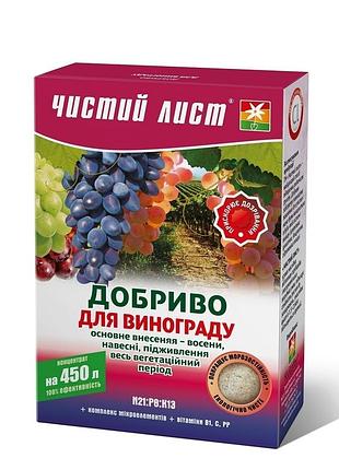 Добриво кристалічне 300 г "чистий лист" для винограду