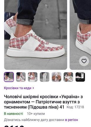 Мужские кроссовки «украина» с орнаментом – сочетание национальных традиций и премиального комфорта 41-45р.