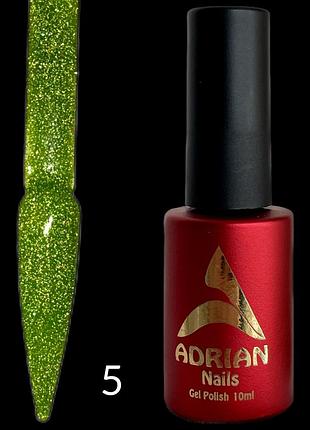 Світловидбиваючий неоновий гель лаки adrian nails 10мл - №5