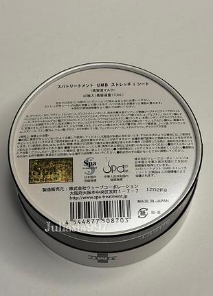 Isheet spa treatment umb eye patches патчі для очей 2