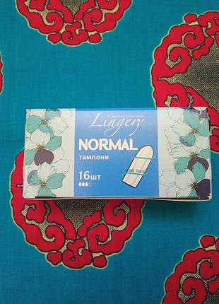Товари для гігієни/ гігієнічні тампони lingery normal (16 шт)