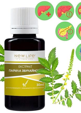 Репешка экстракт добавка диетическая новая жизнь (new life) 30 мл