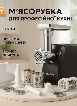 Электрическая мясорубка rainberg rb-673 с соковыжималкой и шинковкой 9 насадок 3000w с реверсом