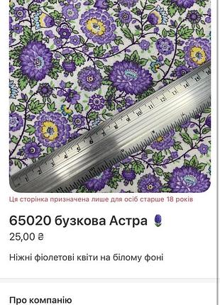 100% бавовна американського виробника, для рукоділля