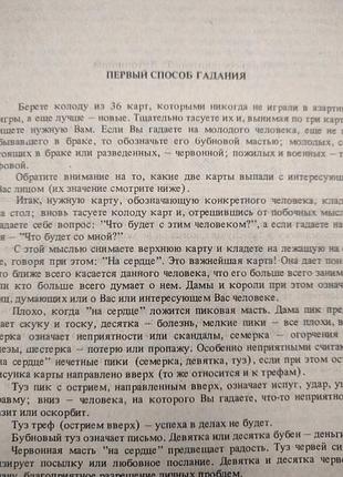 Гавания, эзотерика