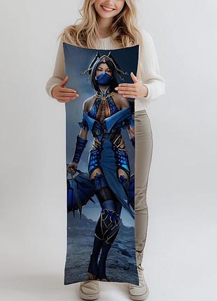 Дакімакура кітана (mortal kombat), (подушка обіймашка) 150*50 см