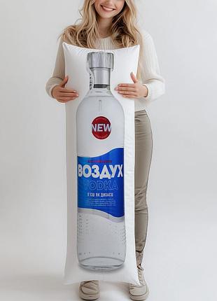 Дакимакура, водка «воздух» «легкая», 0,7л, (подушка обнимашка) 150*50 см