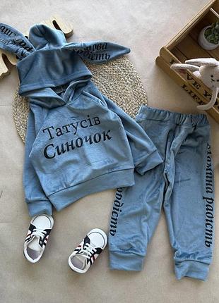 Татусів синочок велюр смарагд