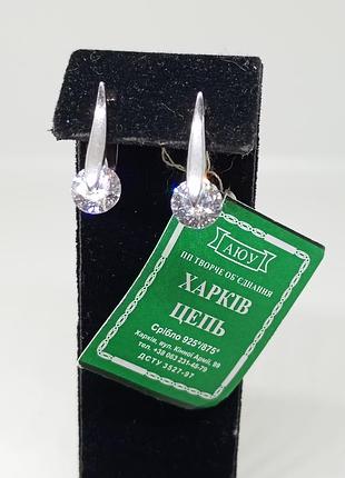 Серебряные серьги с фианитом.