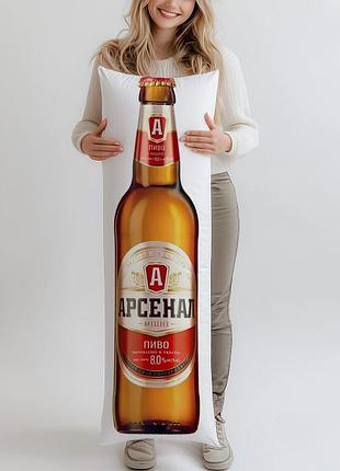 Дакимакура, пиво, арсенал крепкое 8%, (подушка обнимашка) 120*40 см 150, 50*150, 50