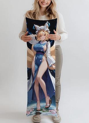 Дакимакура yakumo ran touhou project, (подушка обнимашка) 150*50 см