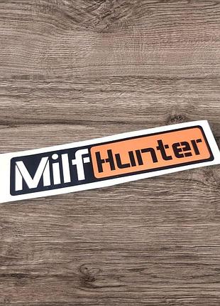 Наклейки на авто автомобиль лобовое стекло милфхантер milf hunter охотник на милиф хаб маленькие