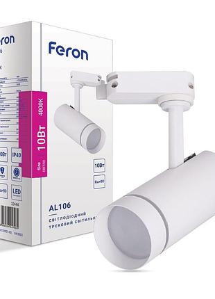 Светодиодный трековый светильник feron al106 10вт 4000k белый