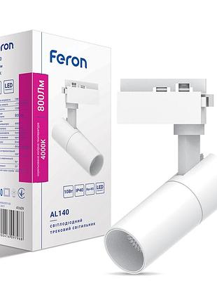 Світлодіодний трековий світильник feron al140 10вт 4000k білий