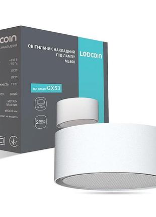 Накладной светильник ledcoin ml400 под лампу белый