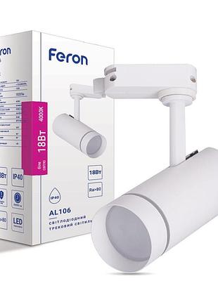 Светодиодный трековый светильник feron al106 18вт 4000k белый