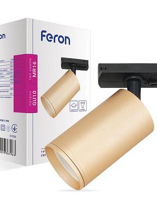 Трековый светильник feron ml333 под лампу латунь