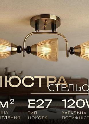 Потолочная люстра sirius л 8083/3а на 3 плафона