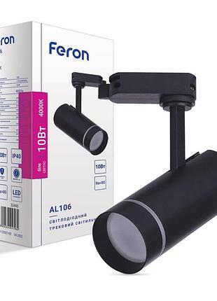 Светодиодный трековый светильник feron al106 10вт 4000k черный
