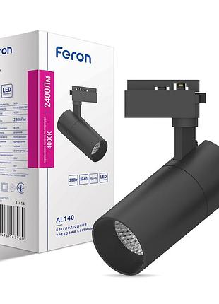 Светодиодный трековый светильник feron al140 30вт 4000k черный