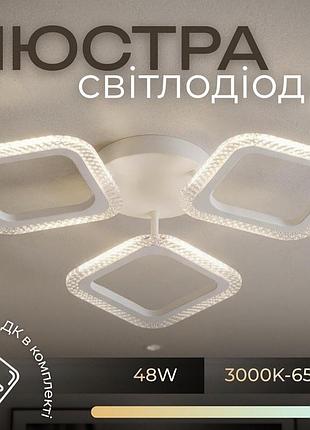 Светодиодная люстра valeso g 2708/3 белый 48w