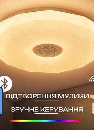 Светодиодный музыкальный светильник смарт valeso ly577-350 wh для спальни и детской комнаты 32w+2w rgb белый