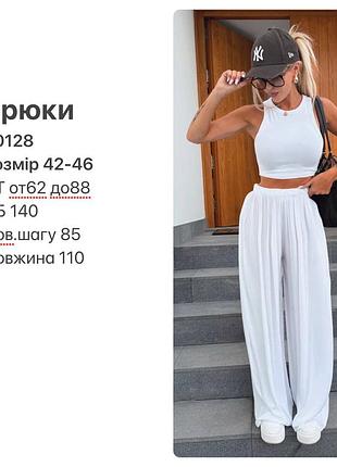 Брюки шпатель 4