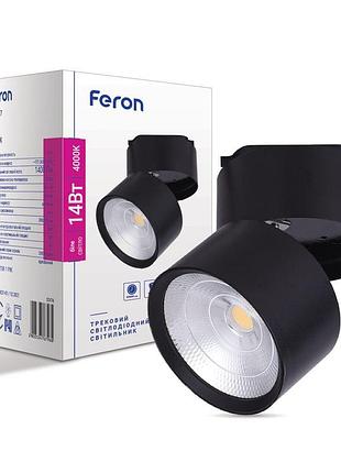 Светодиодный трековый светильник feron al107 14вт 4000k черный