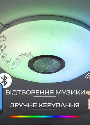 Светодиодный музыкальный светильник смарт valeso ly370-300 wh для небольшой спальни и детской 32w+2w rgb белый