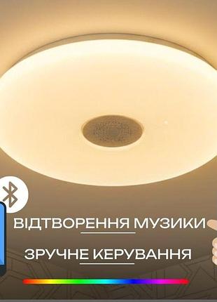 Светодиодный музыкальный светильник смарт valeso ly576-400 wh для гостиной и спальни 48w+5w rgb белый