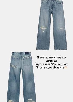 Жіночі джинси zara