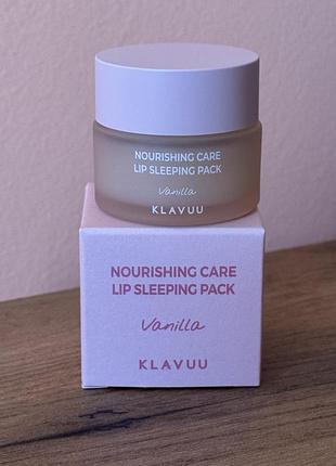 Klavuu - nourishing care lip sleeping pack - живильна нічна маска для губ - vanilla 20g