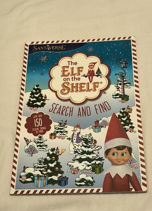 The elf on the shelf search and ind -книга-головоломка ( поиск предметов ) на англ. языке