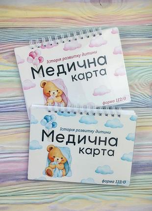 Медицинская карточка форма 112