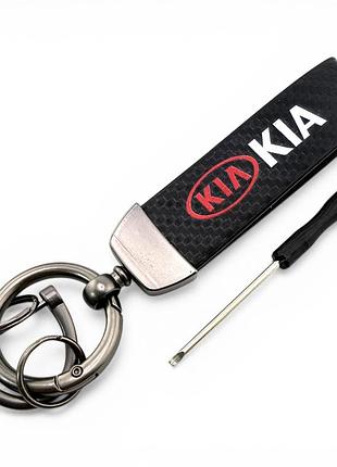 Брелок для ключей с логотипом авто кіа kia (металл + карбон)