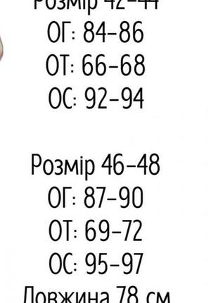 Сукня міні 9