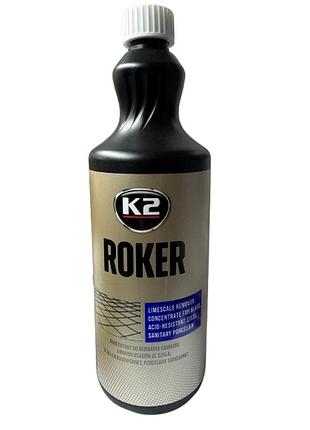 Антикамень (антиналит) 1л m809 k2 roker