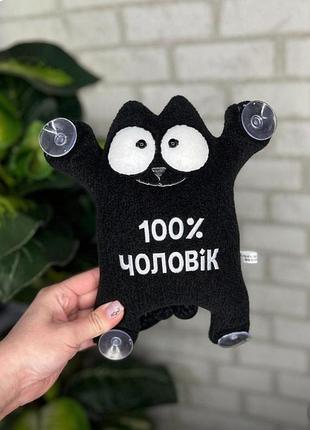 Кіт саймон ручна робота 25 см 100 % чоловік