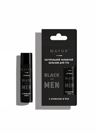 Бальзам для губ натуральный для мужчин "black for men" тм mayur, 5 г