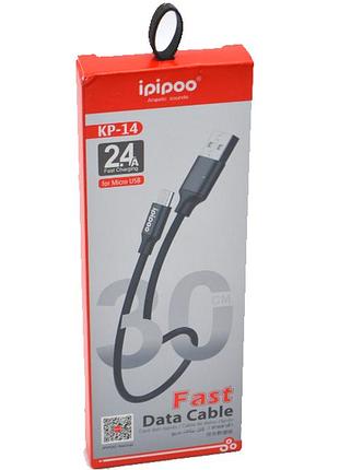 Кабель microusb ipipoo kp-14 (30см)