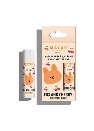 Бальзам для губ детский натуральный "fox and cherry" тм mayur, 5 г
