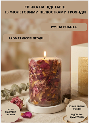 Свеча ароматическая парафиновая арома свечка ручной работы декоративная свеча ароматизированная из парафина на подставке с фиолетовыми лепестками роз…