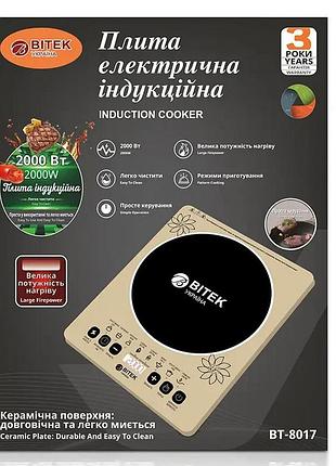 Электроплита индукционная 1 конфорка bitek 2000вт bt-8017