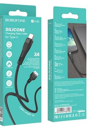 Кабель borofone bx46 rush silicone usb - type-c 3a/1m