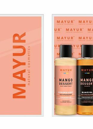 9.10 подарочный набор для ухода за волосами "mango desert"(шампунь, кондиционер) tm mayur