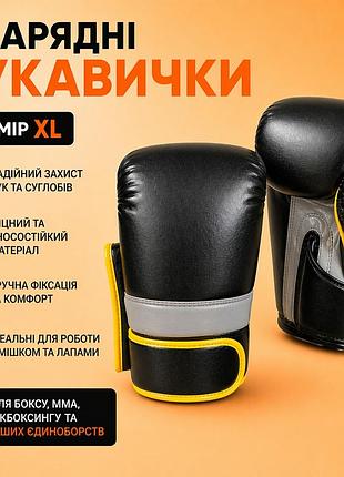 Снарядные перчатки для бокса xl – перчатки для мешка и лап, боксерские перчатки для тренировок мма, кикбоксинг