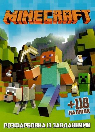Книга розфарбовка а4+118 наліпок. minecraft.читанка