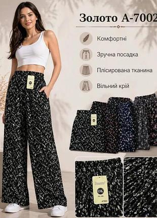Прогулочные брюки палаццо женские из воздушной хлопковой ткани жатка свободного кроя с карманами с цветочным принтом 50-58 г.