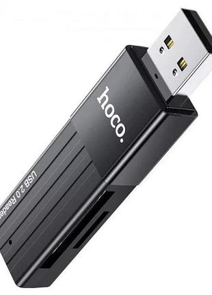 Картидер hoco hb20 (usb2.0) mindful 2-in-1card reader black
